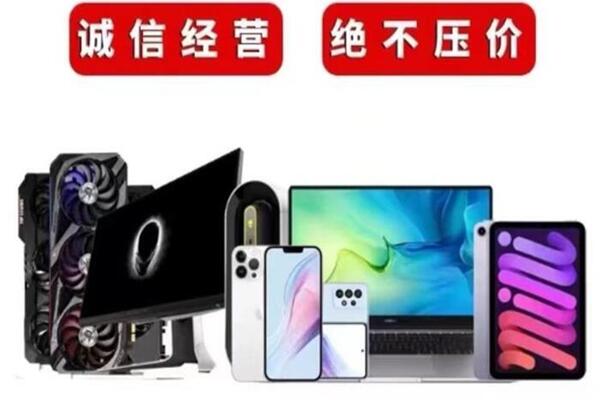 长子回收手机